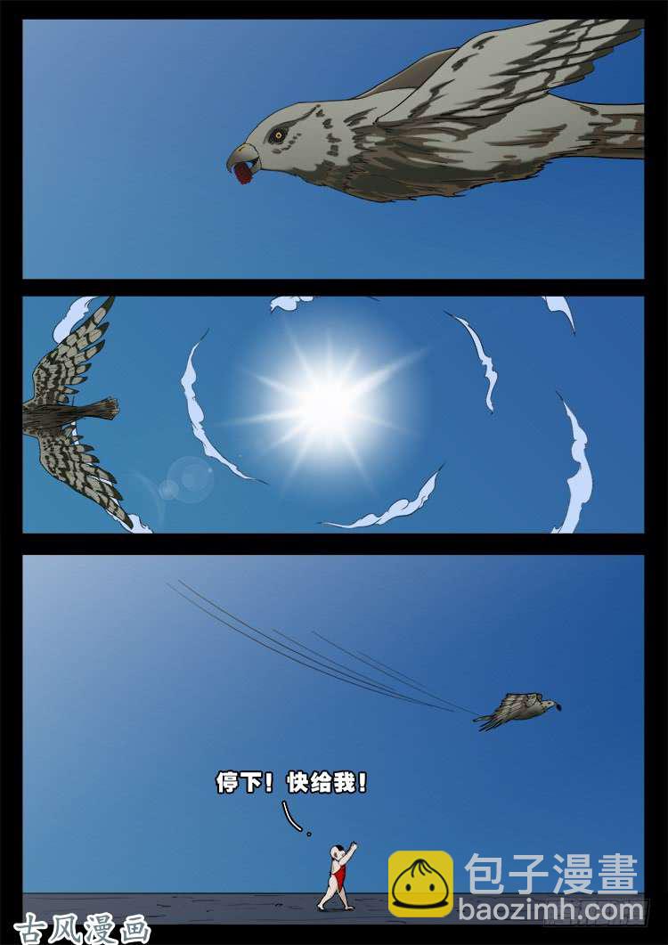 阴阳大话炉 03-第320话