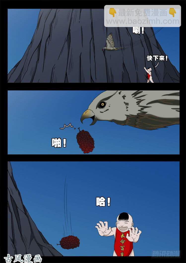 阴阳大话炉 03-第320话