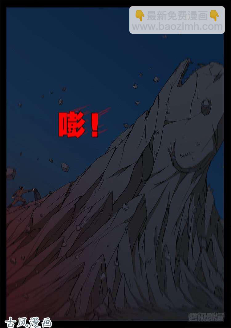 阴阳大话炉 05-第322话