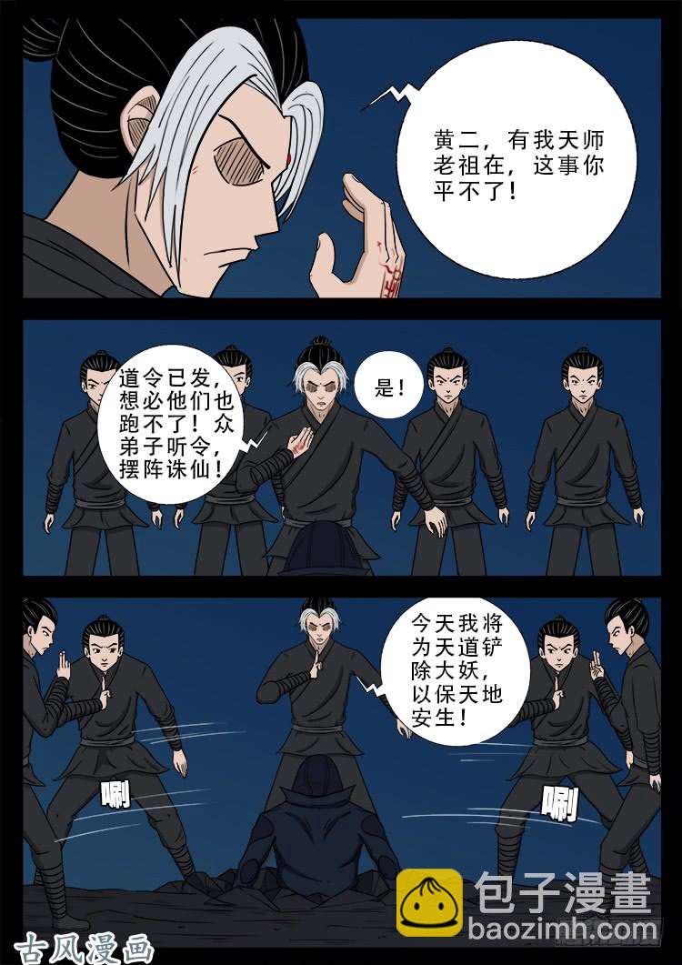 阴阳大话炉 05-第322话
