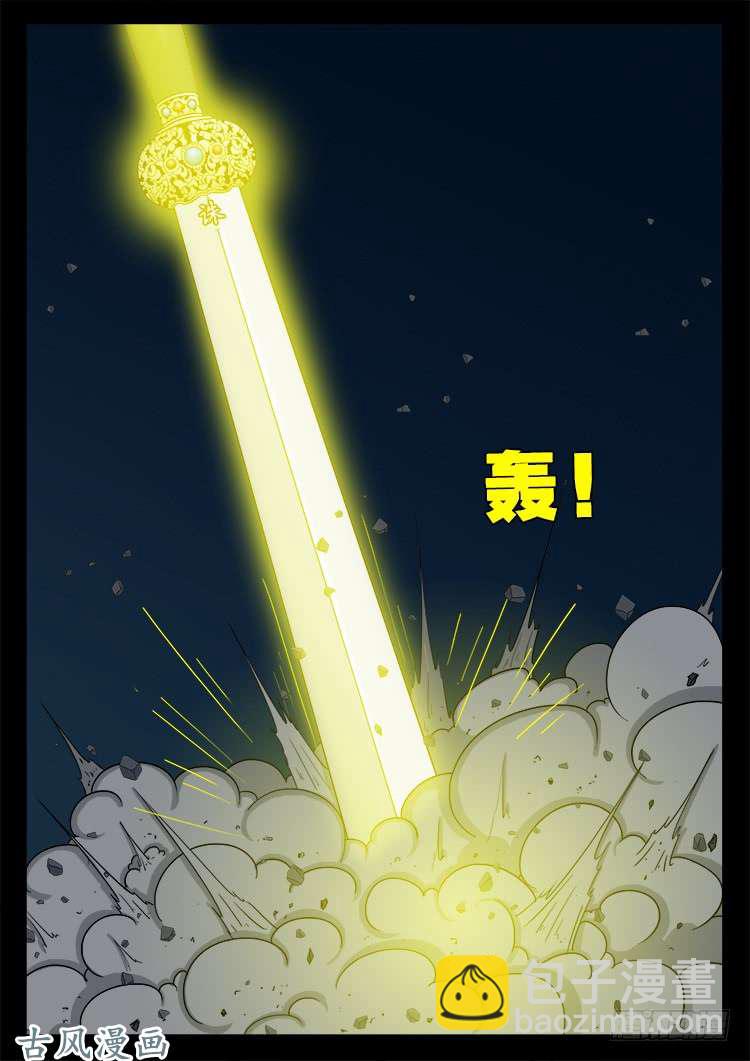 阴阳大话炉 05-第322话