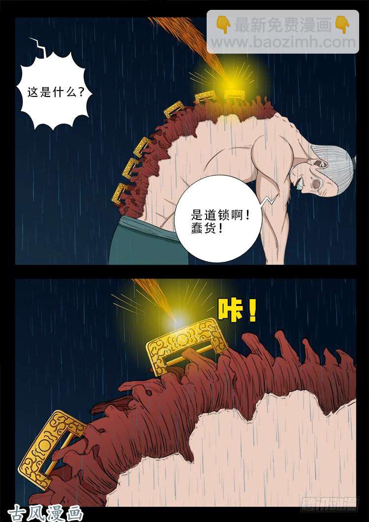 阴阳大话炉 07-第324话