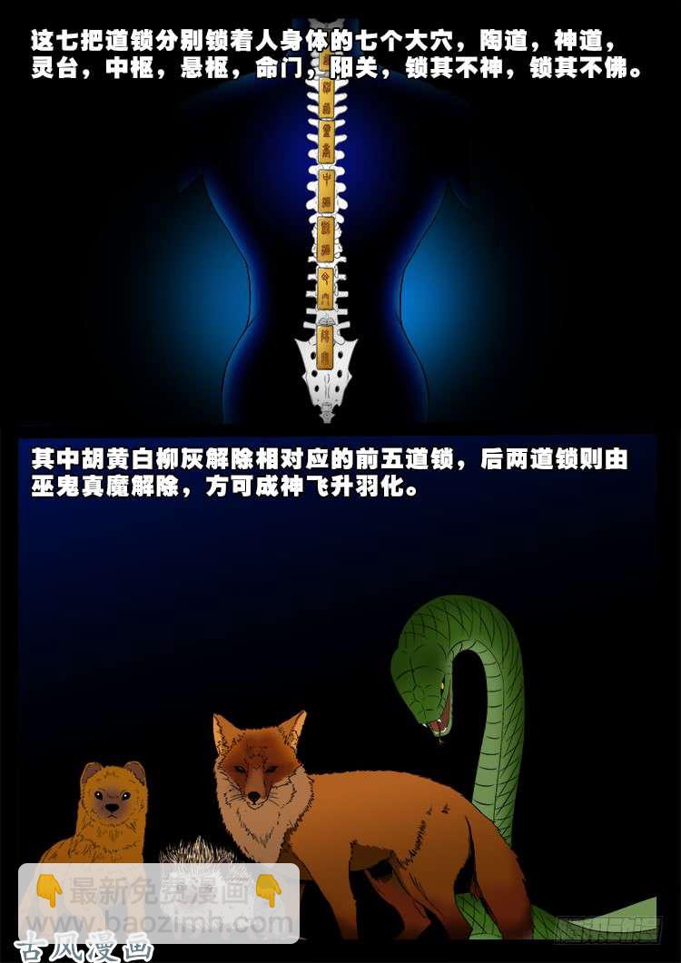 阴阳大话炉 07-第324话