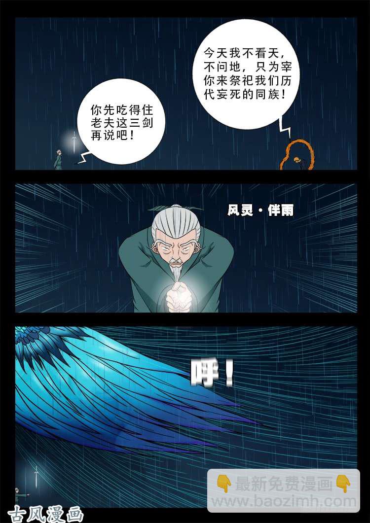 阴阳大话炉 07-第324话