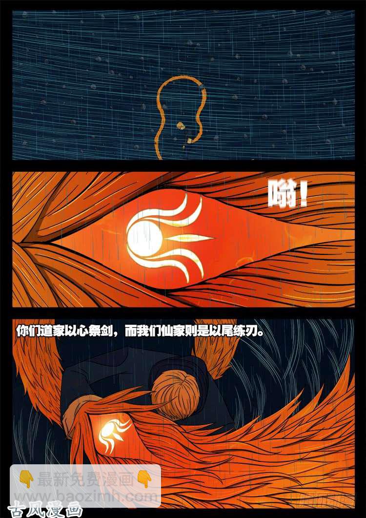 阴阳大话炉 07-第324话