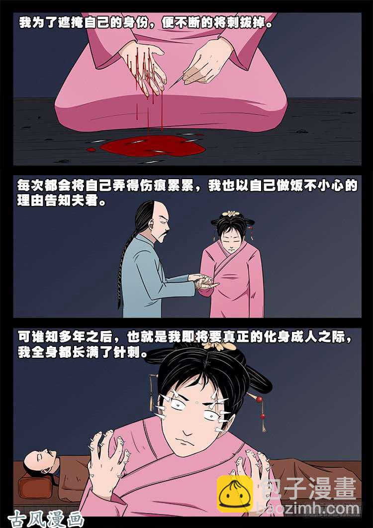 阴阳大话炉 10-第330话
