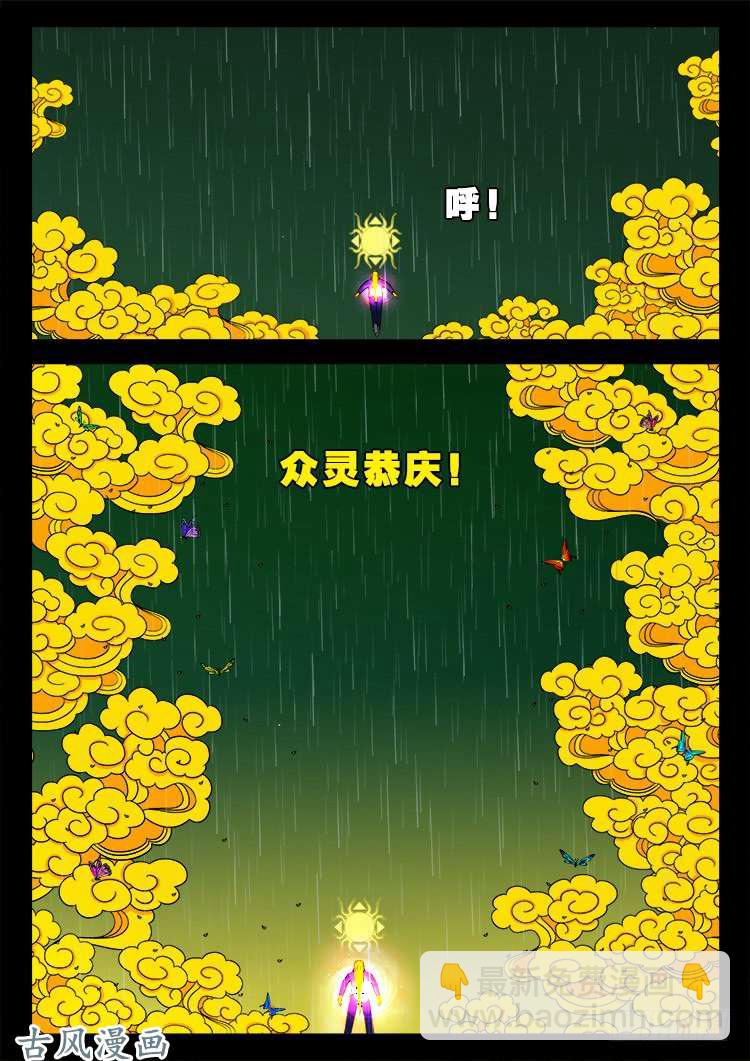 阴阳大话炉 11-第332话