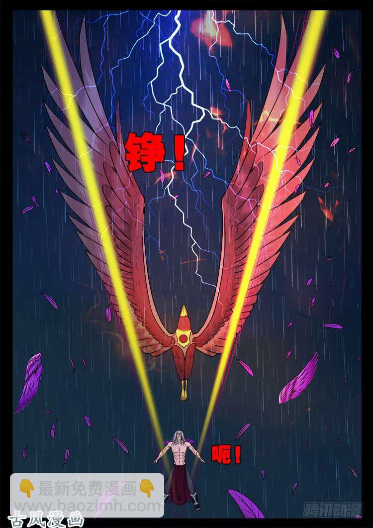 阴阳大话炉 11-第332话