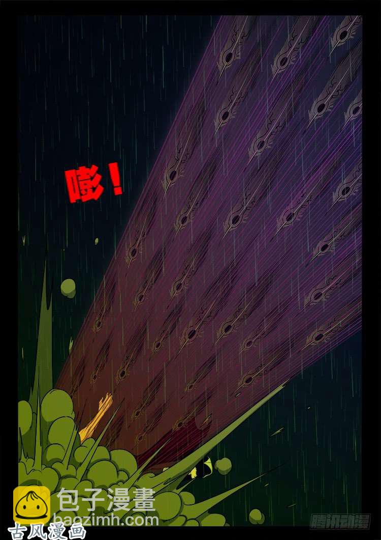 阴阳大话炉 11-第332话