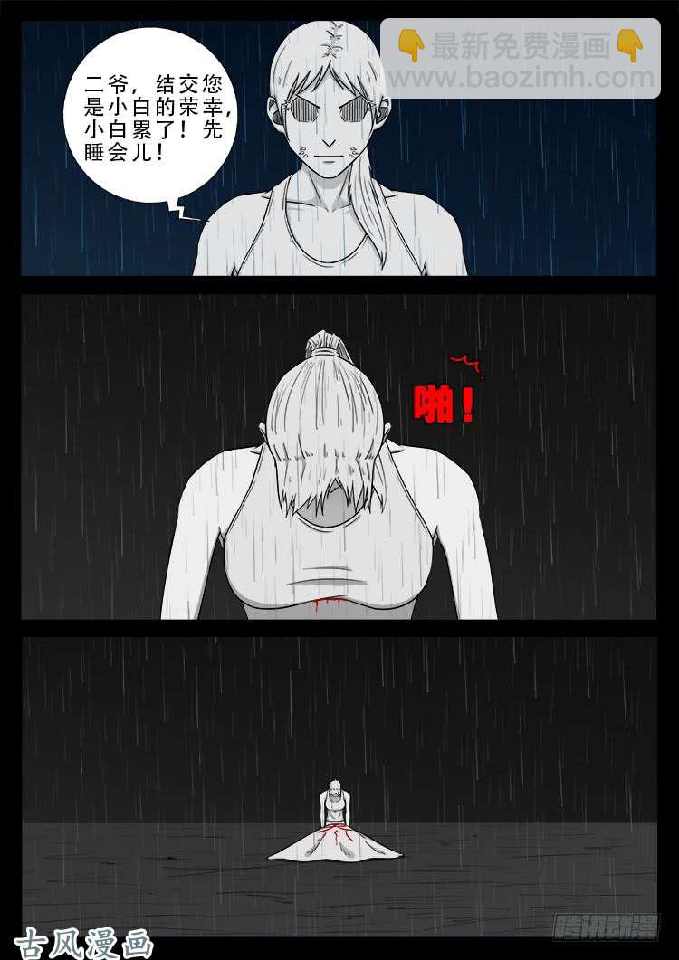 阴阳大话炉 11-第332话