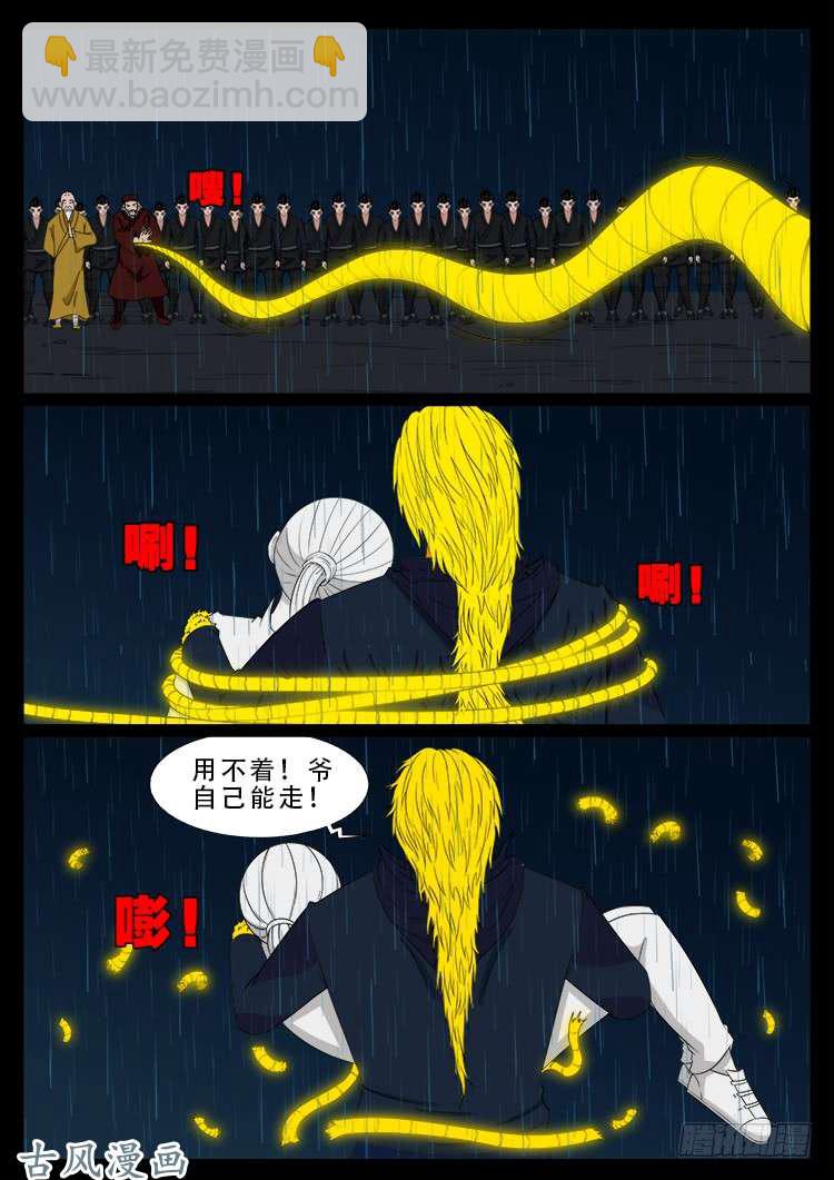 阴阳大话炉 13-第334话
