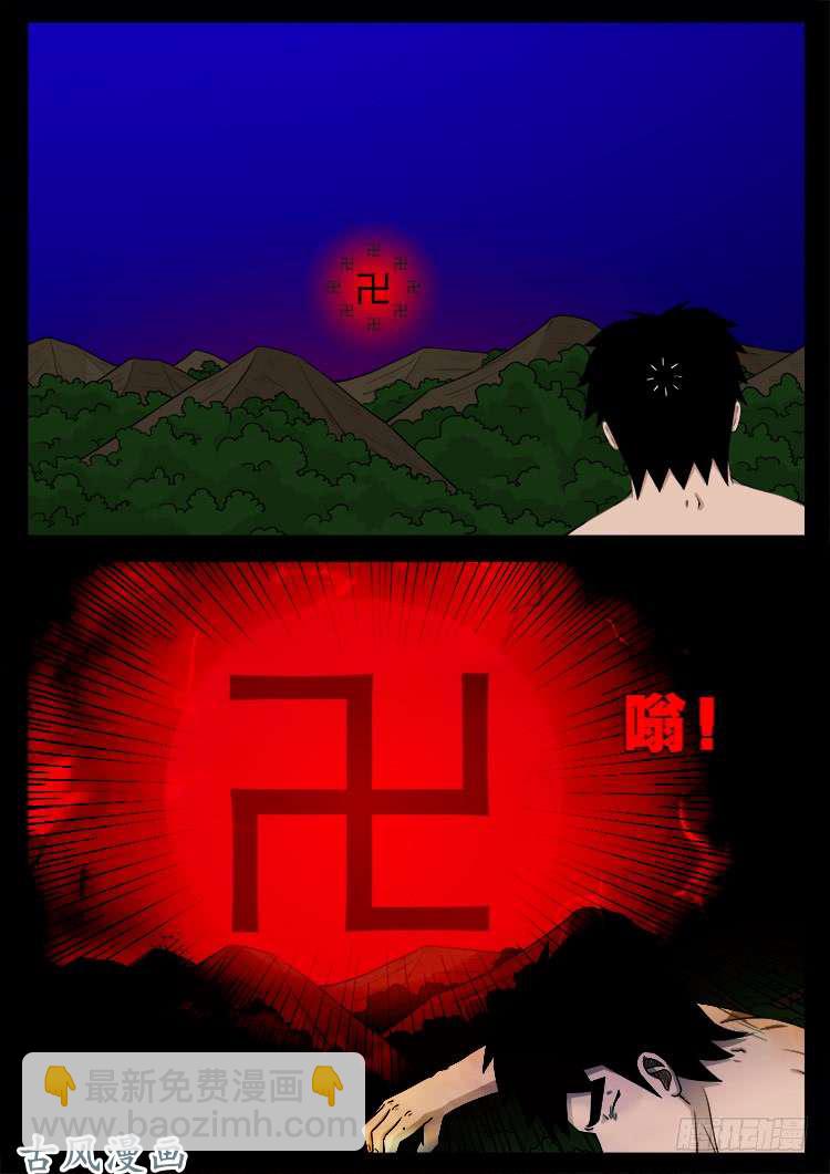 阴阳大话炉 15-第336话
