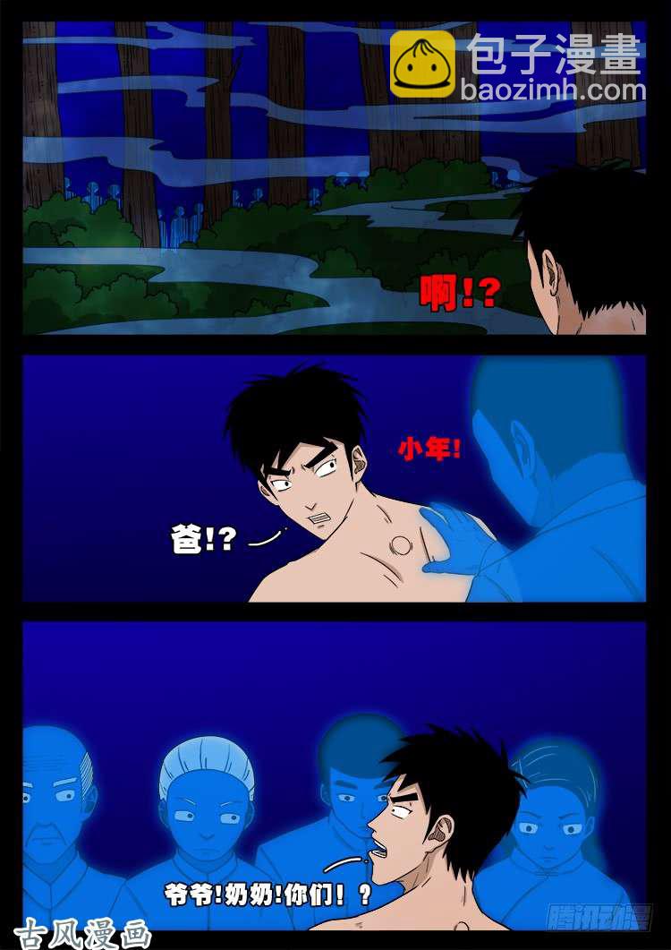 阴阳大话炉 15-第336话
