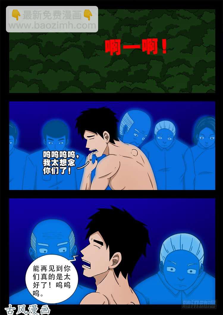 阴阳大话炉 15-第336话
