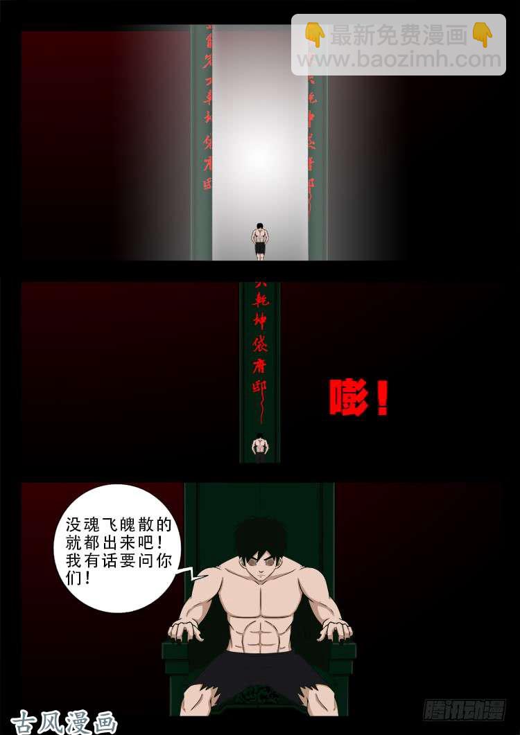 阴阳大话炉 15-第336话