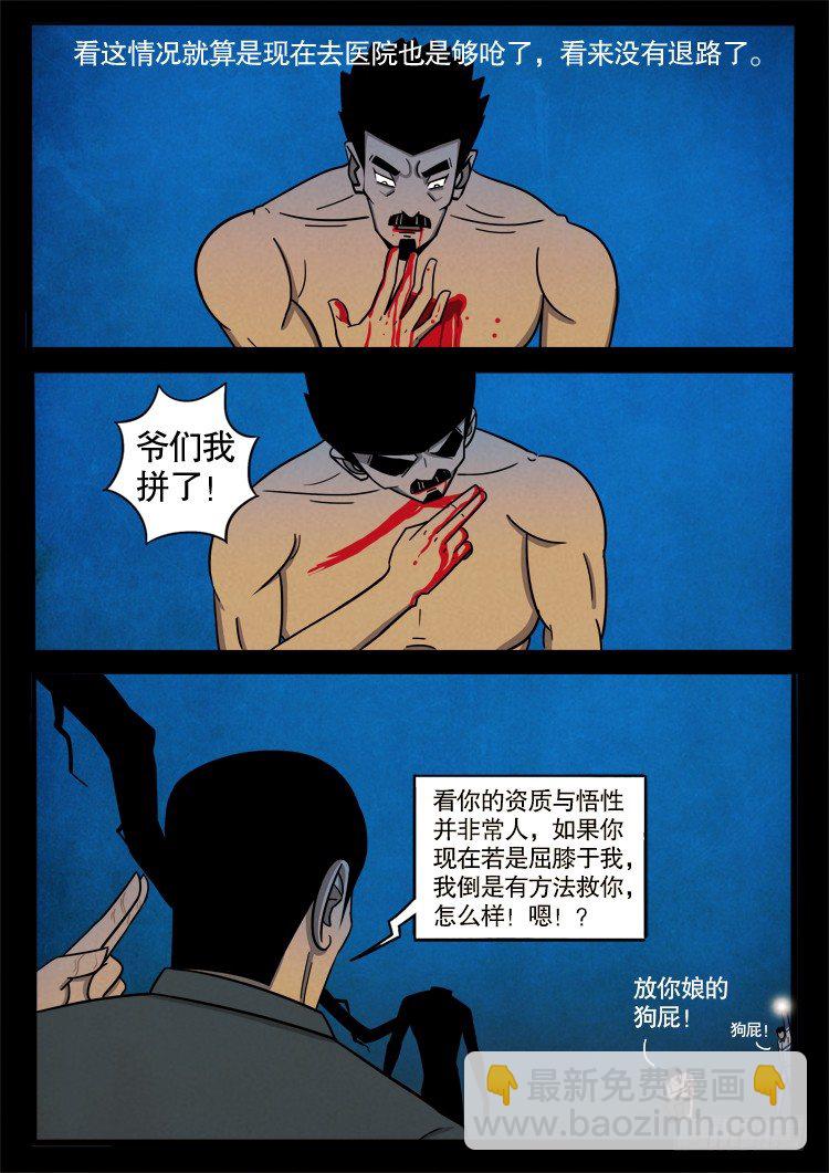 半截缸 03-第34话