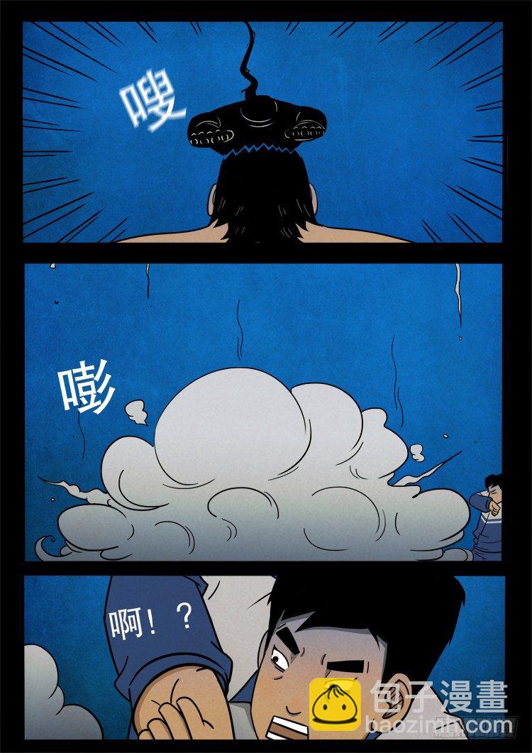 半截缸 03-第34话
