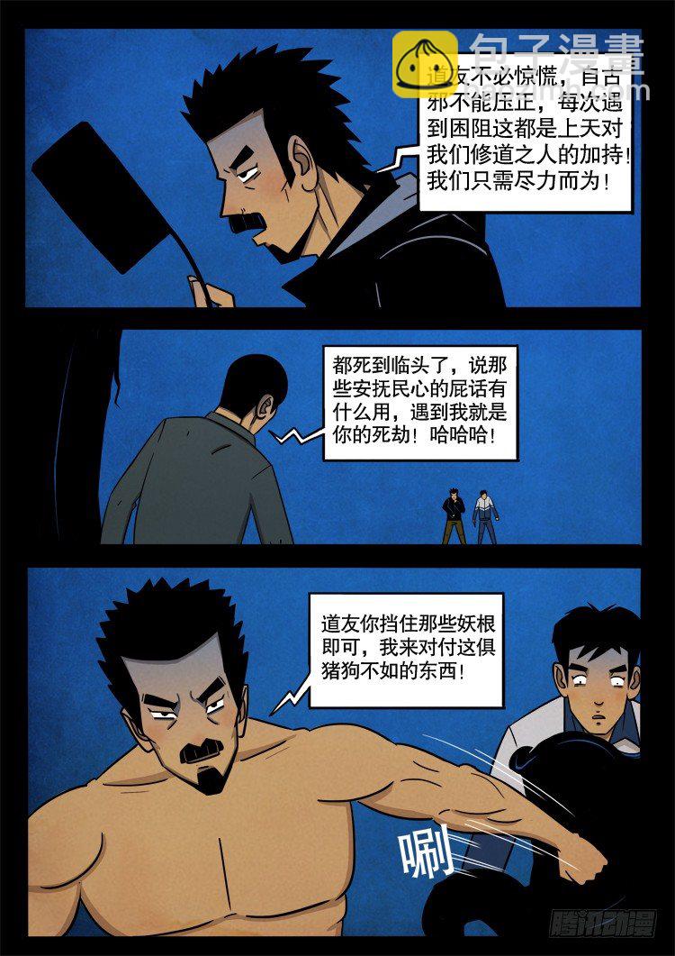 半截缸 03-第34话