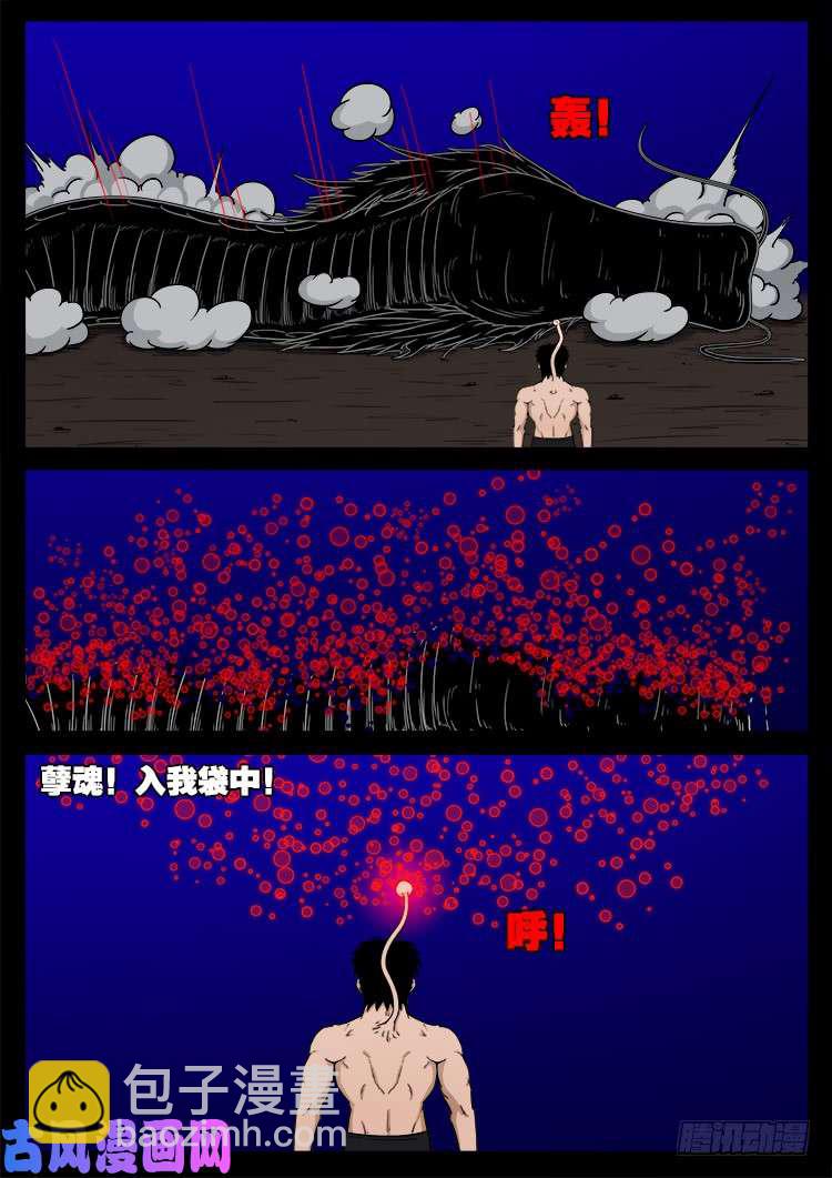 阴阳大话炉 17-第338话