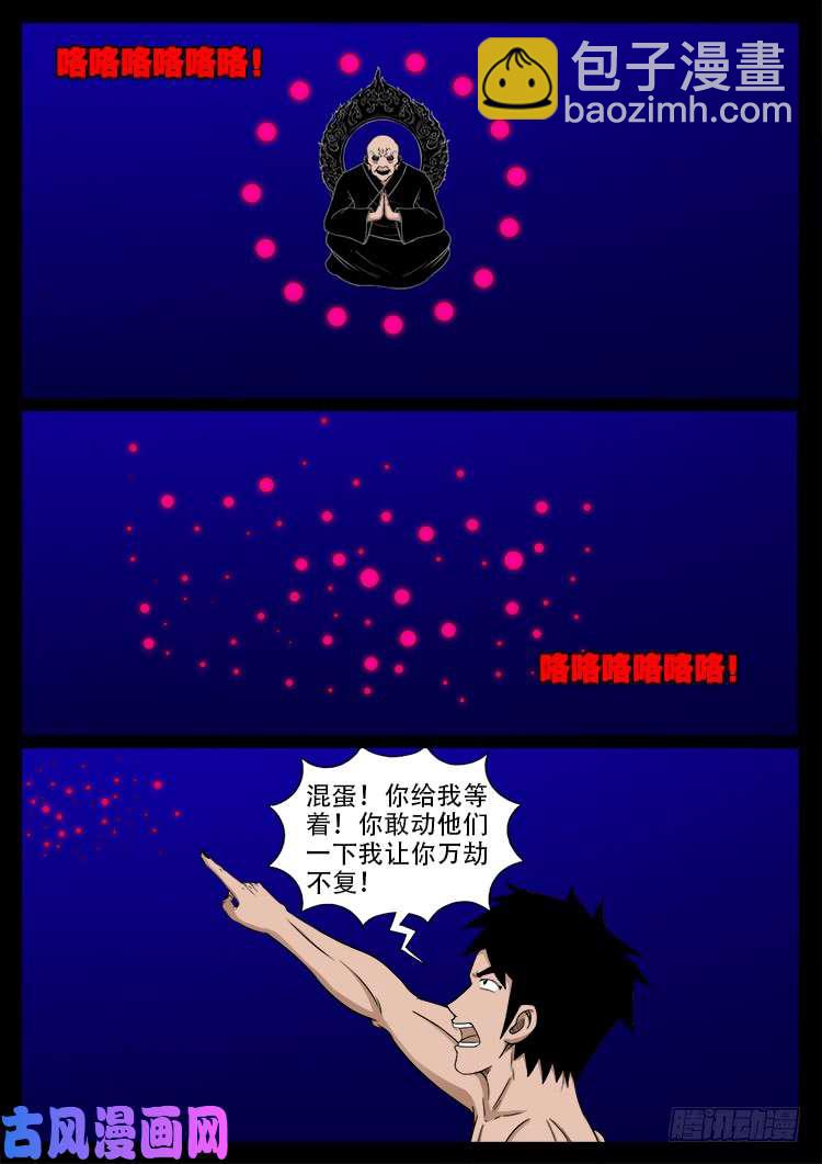 阴阳大话炉 17-第338话