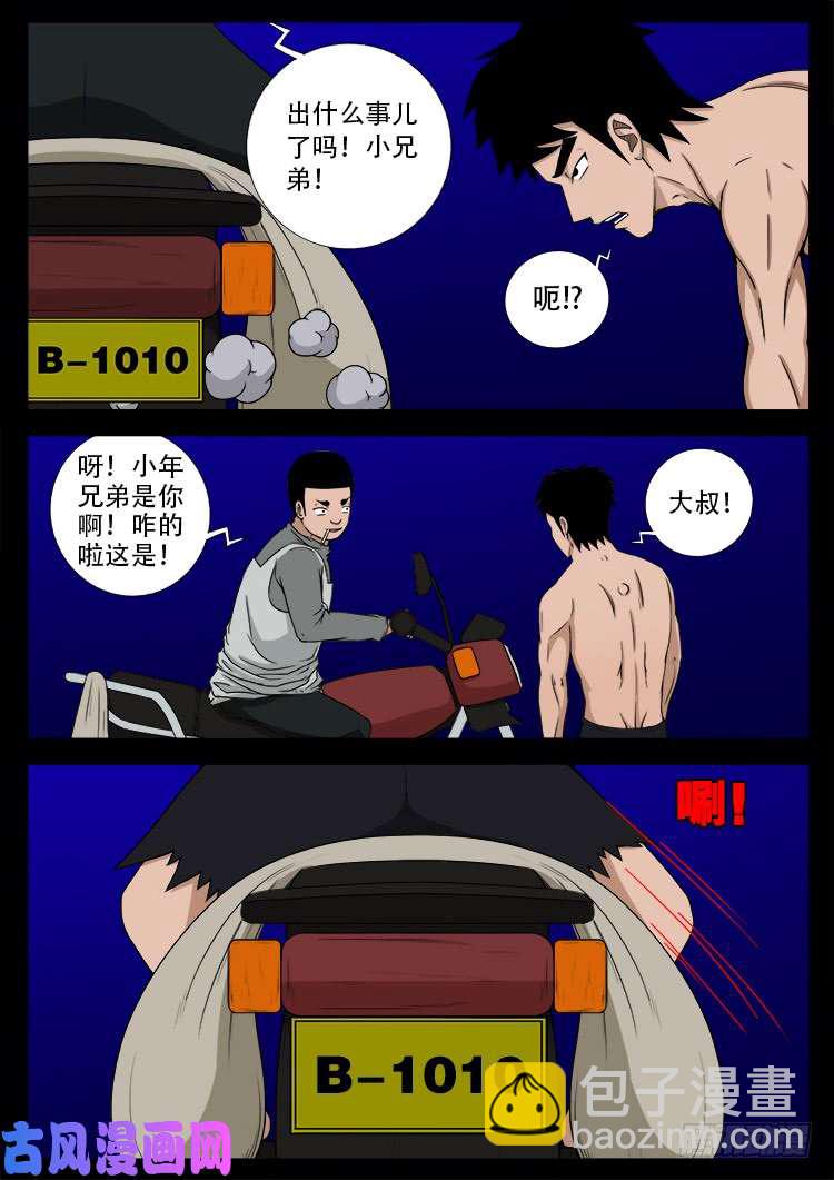 阴阳大话炉 17-第338话