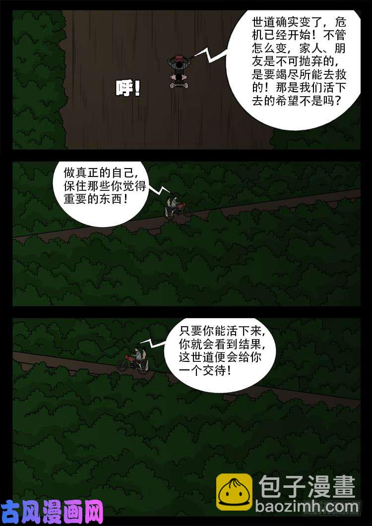阴阳大话炉 17-第338话