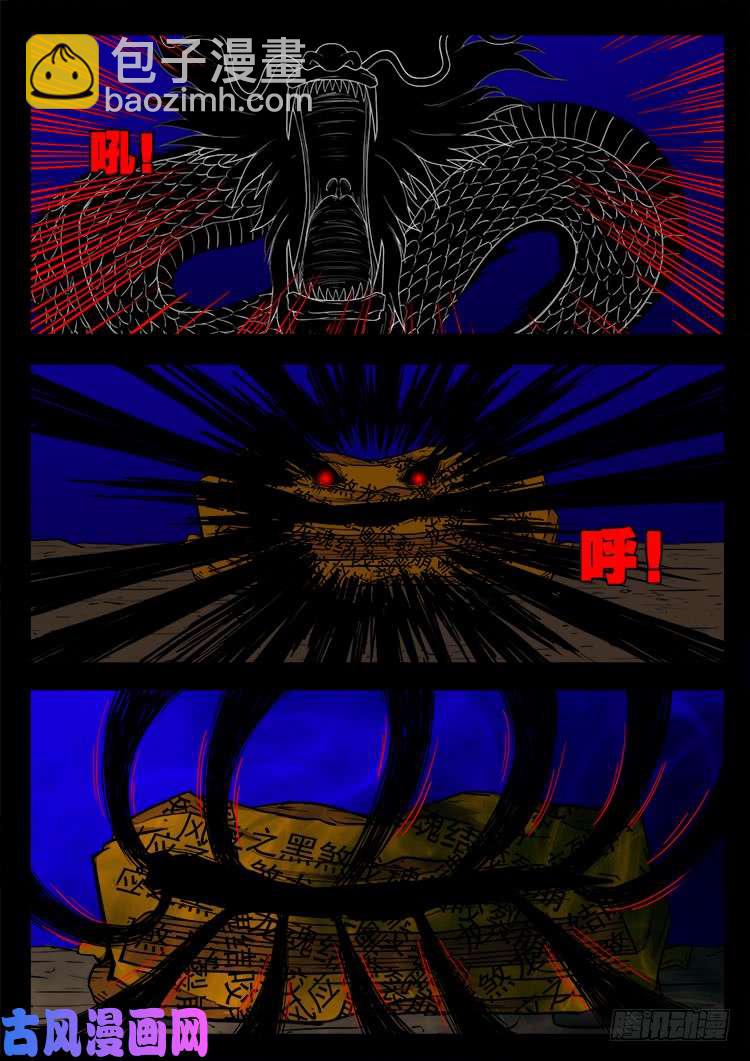 阴阳大话炉 17-第338话