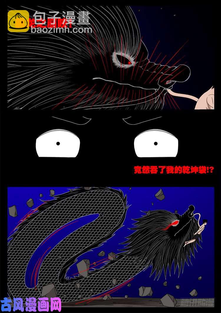 阴阳大话炉 17-第338话