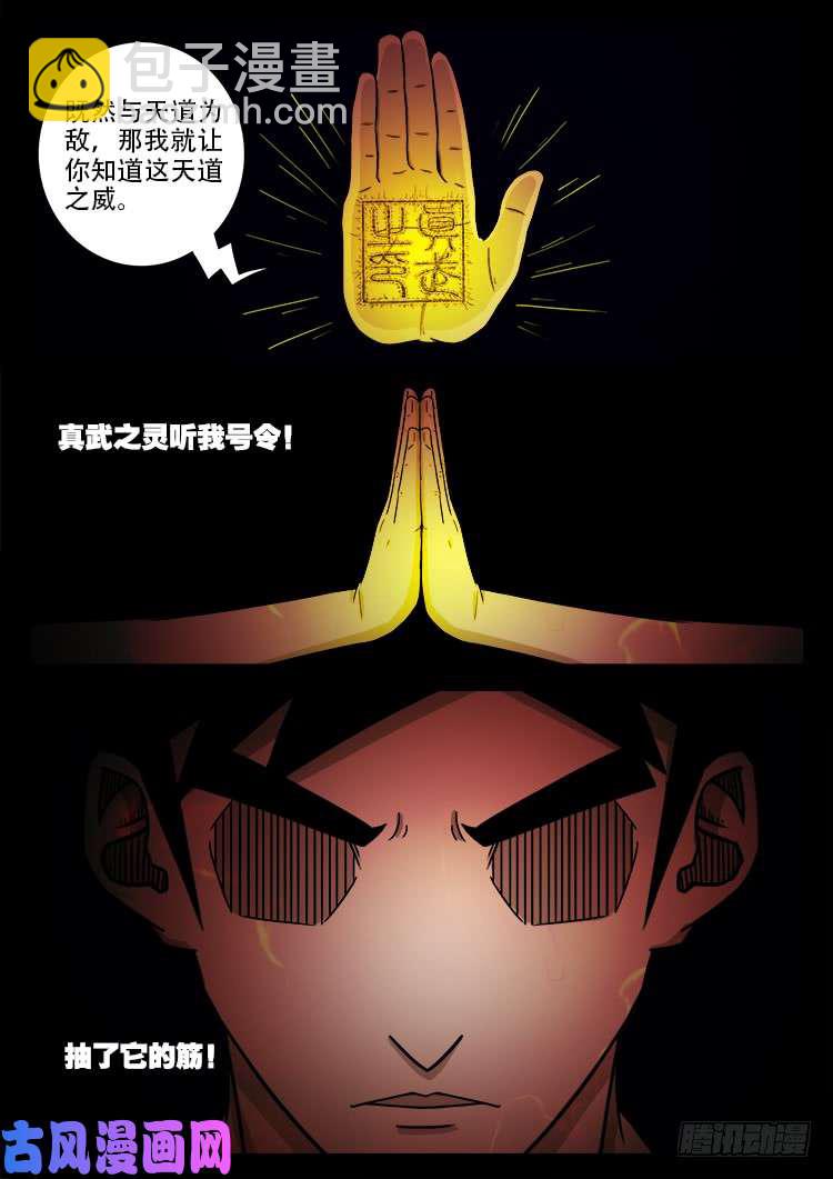 阴阳大话炉 17-第338话
