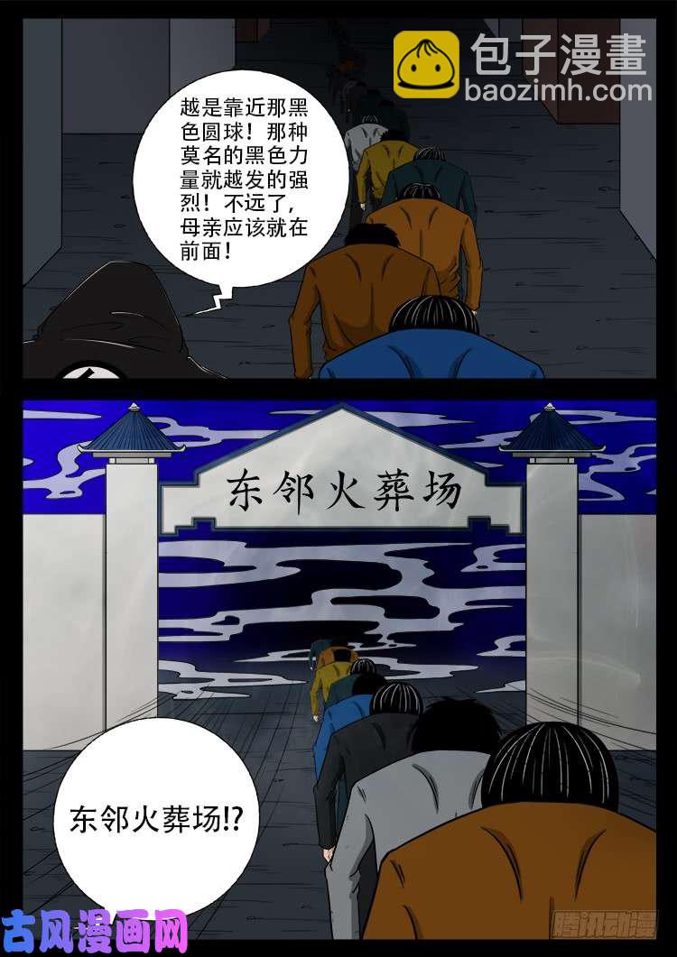 阴阳大话炉 19-第340话