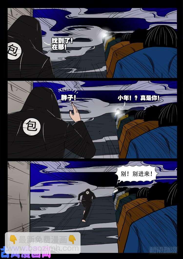 阴阳大话炉 19-第340话