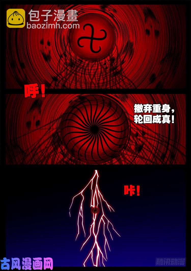 阴阳大话炉 19-第340话