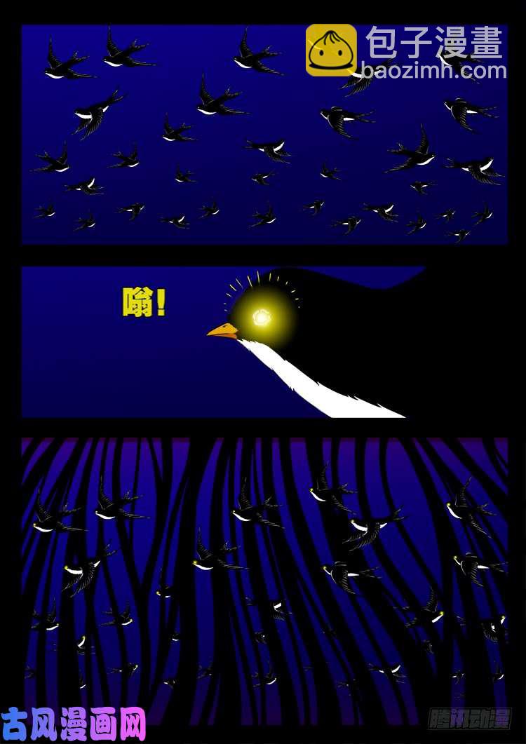 阴阳大话炉 19-第340话