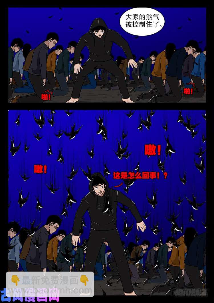 阴阳大话炉 19-第340话