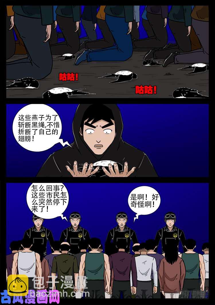 阴阳大话炉 19-第340话