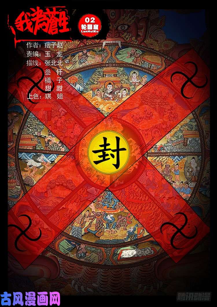 轮话窟 02-第342话