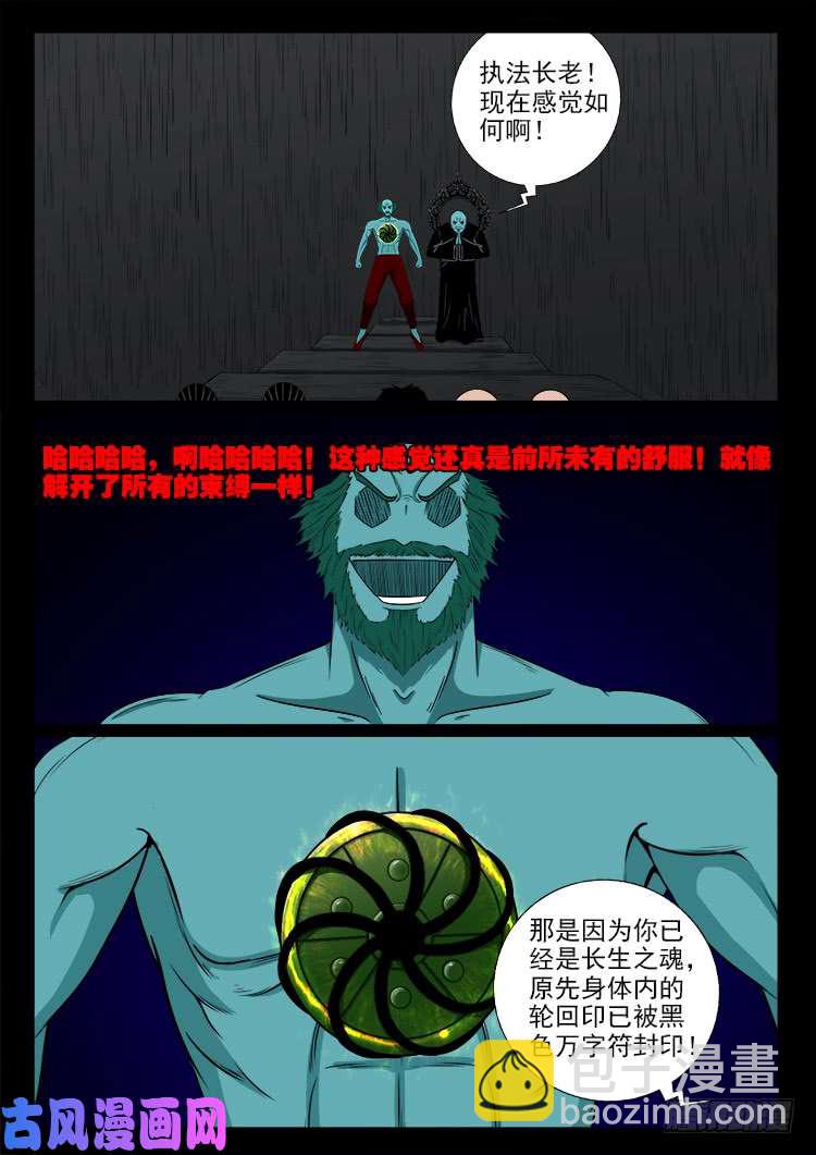 轮话窟 02-第342话
