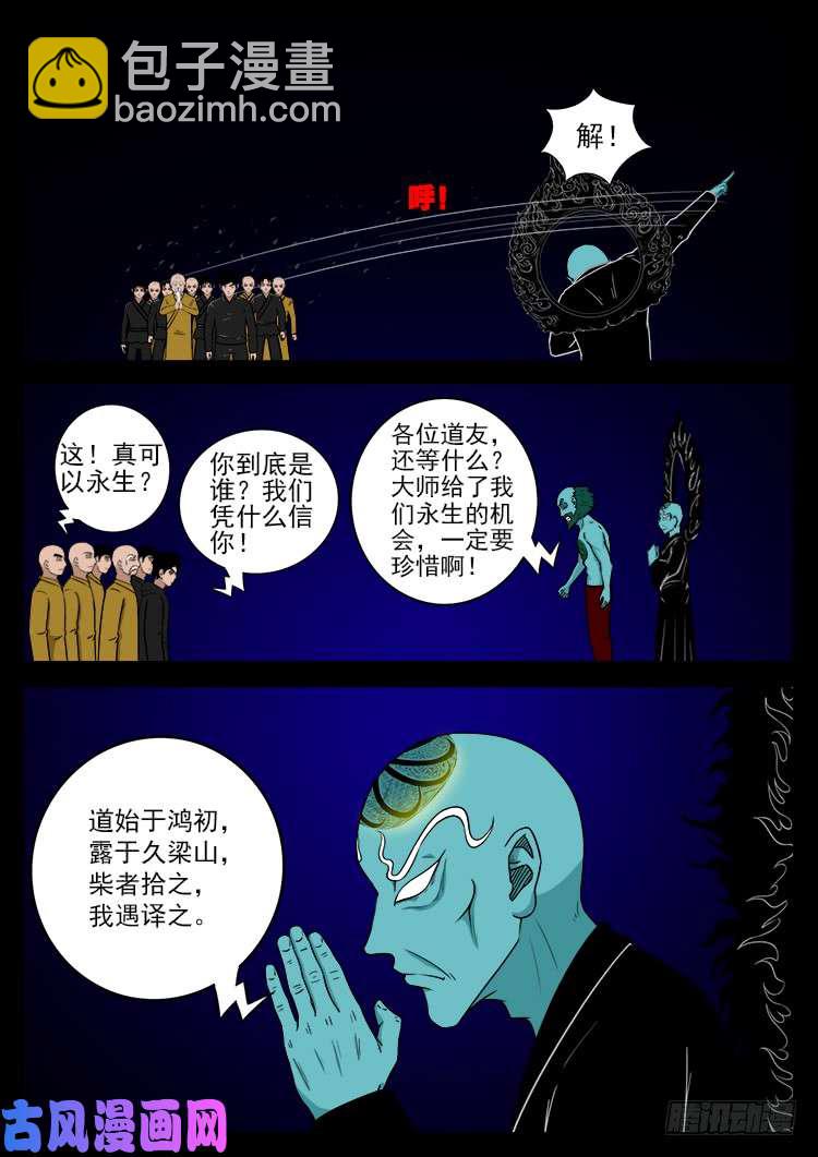 轮话窟 02-第342话