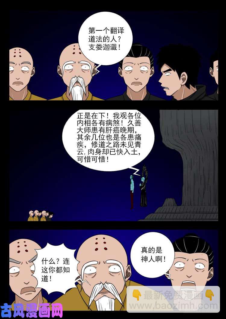 轮话窟 02-第342话