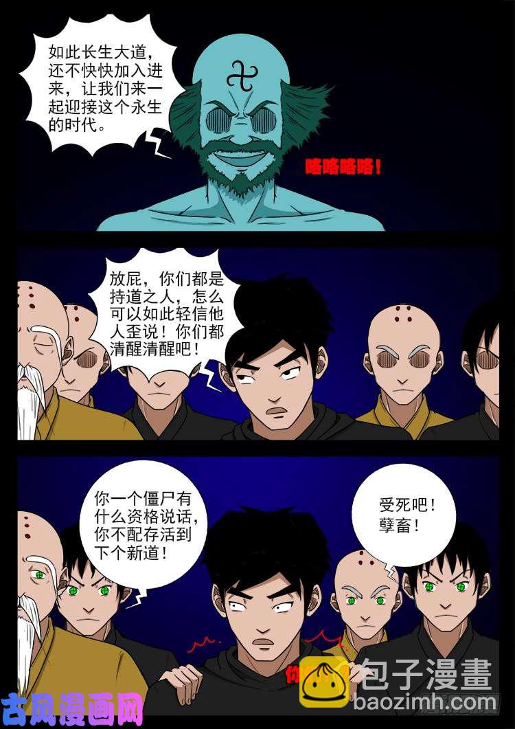 轮话窟 02-第342话