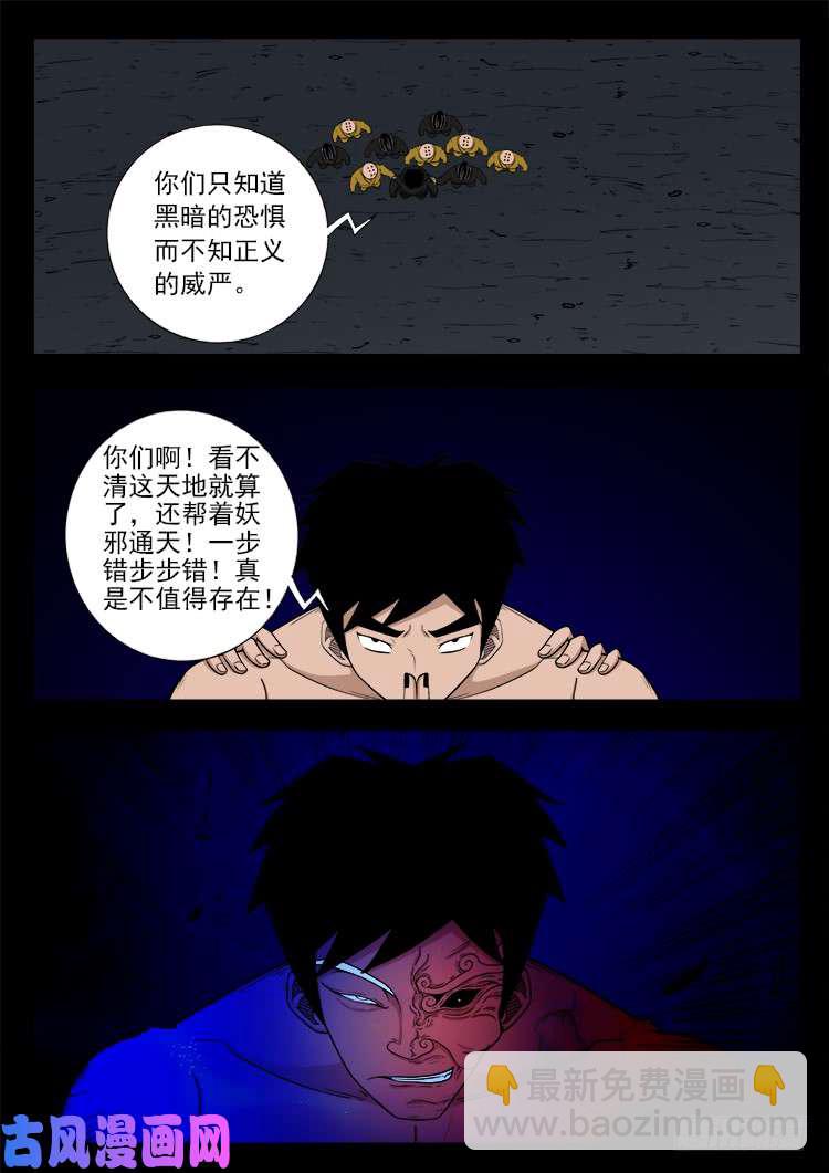 轮话窟 02-第342话
