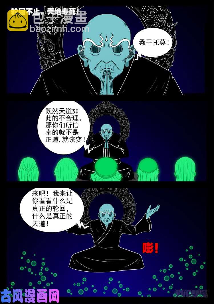 轮话窟 02-第342话