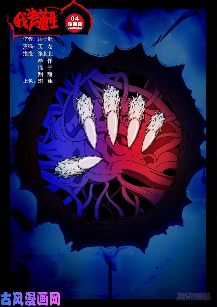 轮话窟 04-第344话
