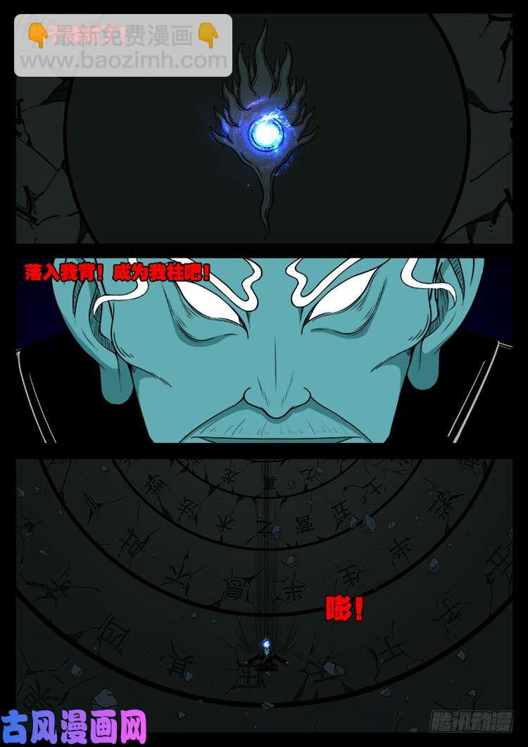 轮话窟 04-第344话