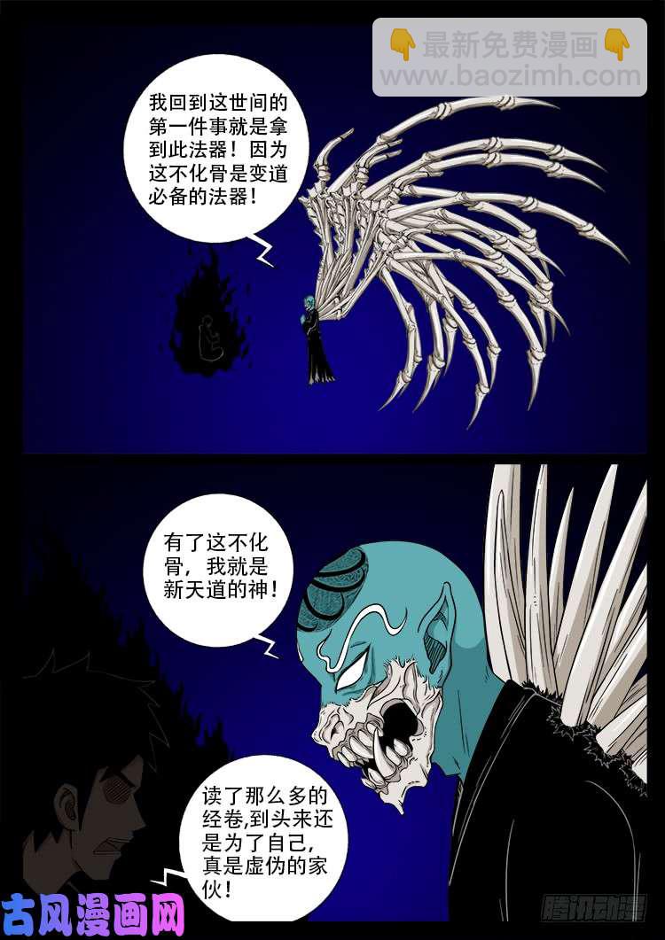 轮话窟 04-第344话
