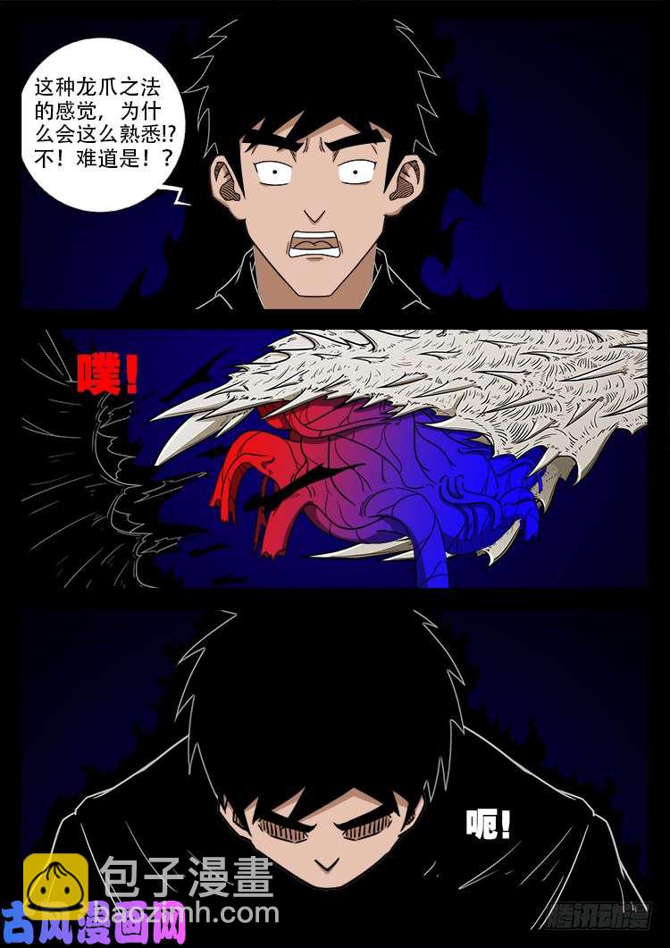 轮话窟 04-第344话