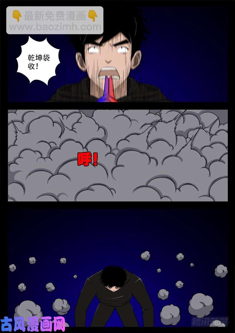 轮话窟 04-第344话