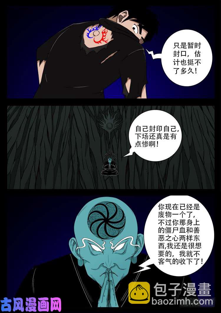 轮话窟 04-第344话