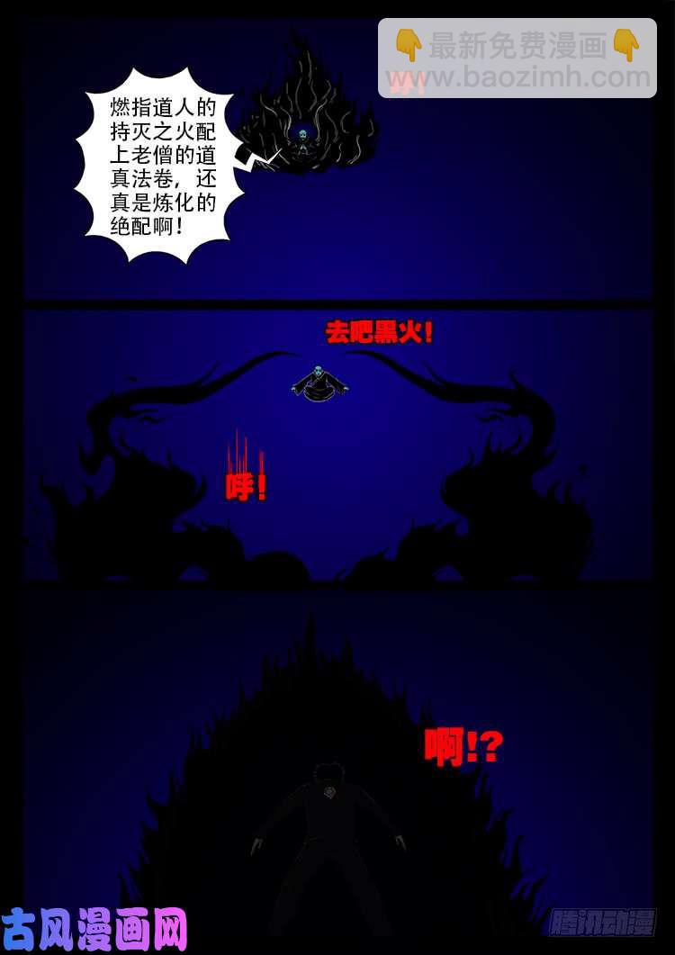 轮话窟 04-第344话