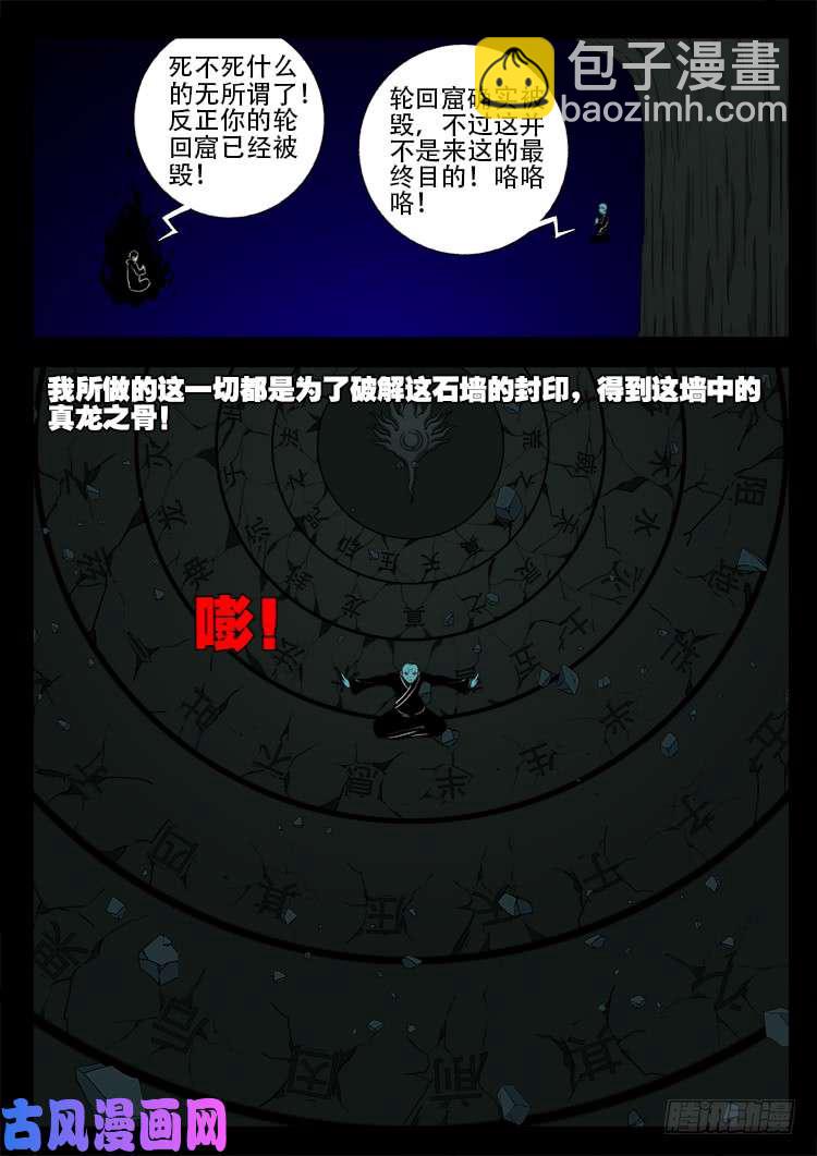 轮话窟 04-第344话